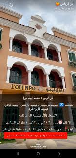 Pin By Mzoon27 On مطاعم الرياض House Styles House Mansions