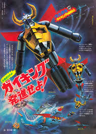 img ラッセン 壁紙 ガイキング ロボット イラスト
