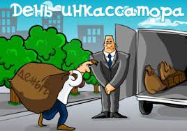 Колесо года — это цикл викканских праздников, которые отмечаются с особым почтением. Den Inkassatora 1 Avgusta 2021 G Kalendar Prazdnikov