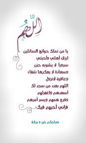 Pin On دعاء