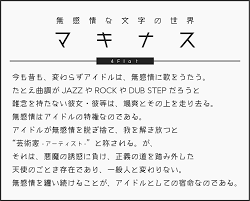 もじワク研究