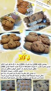 Pin By Bouziani Faiza On Gateaux Arabic Food Food Food And Drink