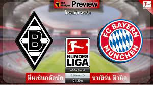 Fc bayern münchen) เป็นสโมสรในประเทศเยอรมนี อยู่ที่นครมิวนิก รัฐไบเอิร์น อีกชื่อ. G1nug9u Qrlufm