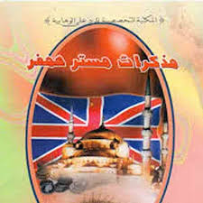 كتاب رحلة الى مكة للجاسوس البريطاني Pdf نبذة مختصرة عن كتاب رحلة الى مكة للجاسوس البريطاني يتحدث كتاب مذكرات مستر همفر ويحتوي الك Books To Read Reading Books