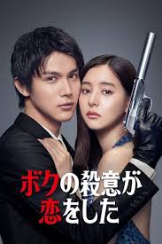 Watch streaming download series loki (2021) sub indo mkv 480p & 720p x265 direct link via. Boku No Satsui Ga Koi Wo Shita Episode 5 Subtitle Indonesia Oppadrama