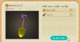 Sources are reporting that this requires saving gulliver on the beach 30 times, but we've yet to see an official confirmation or. Golden Tools Durability How To Get Animal Crossing Acnh Gamewith