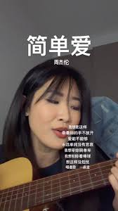 Simple Love Cover by Qiao Han