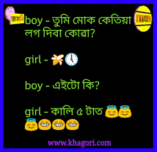 We did not find results for: Assamese Jokes Photo 8 Assamese Whatsapp Image Joke Khagori Assamese Jokes Assamese Comedy Assamese Quotes