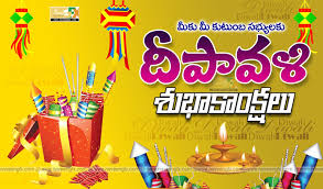 Best saying telugu friendship quotes hd images | naveengfx. Happy Diwali Telugu Wishes Quotes And Greetings Online Naveengfx