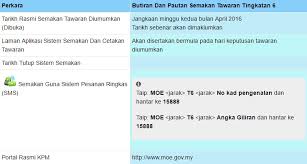 Semakan boleh dibuat secara online dan sms. Semakan Tawaran Tingkatan 6 Sesi 2016 2017 Mypendidikanmalaysia Com