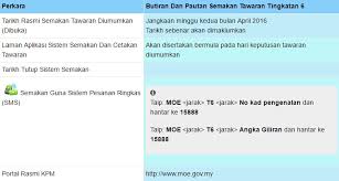 Keputusan peperiksaan penggal sahaja tidak boleh digunakan bagi tujuan permohonan kemasukan ke institusi pengajian tinggi dan tidak layak untuk menerima. Semakan Tawaran Tingkatan 6 Sesi 2016 2017 Mypendidikanmalaysia Com