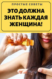 маска для роста волос в домашних условиях с перцем Pin Na Doske Recepti Krasi