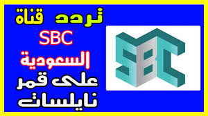 تردد قناة Sbc 2019 علي النايل سات تردد قناة Sbc 2019 يقدمه موقعنا لزواره الأعزاء في ظل سعيه الدائم على توفير كل ما هو جديد في عالم الترددات Gaming Logos Logos