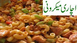 Pasta recipes in urdu youtube. Achari Macaroni Recipe In Urdu Iftar Recipes Ramadan Recipes Home Made Recipes Youtube