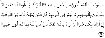 Select qari qari 1 qari 2 qari 3 qari 4. Quran Surah Al Fath 11 Qs 48 11 In Arabic And English Translation Alquran English