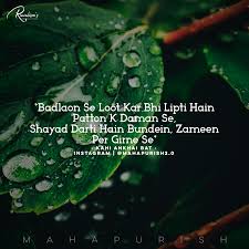 Shayd Darti Hain Hindi Quotes Urdu Quotes Thoughts