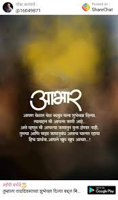 Birthday Wishes For 1 Year Old Son In Marathi Pin By Vishal On Pv Happy Birthday Photos Birthday Photo Banner Thanks For Birthday Wishes