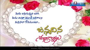 Birthday Wishes To My Wife In Telugu Telugu Happy Birthday Telugu Quotes Whatsapp Images Facebook Pictures Wallpapers Pho Happy Marriage Day Wishes Birthday Wishes And Images Happy Birthday Quotes