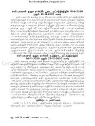 2017 2020 Sanipeyarchi Palangal Vrichikam Jothida Mamani Munaivar Murugu Balamurugan Rasipalan When will ashtama sani end for meena rasi revati nakshatra 4th padam. 2017 2020 sanipeyarchi palangal