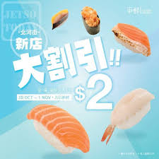 Places taipei, taiwan restaurantasian restaurantjapanese restaurantsushi restaurant 台湾スシロー 台灣壽司郎. Sushi Express çˆ­é®®å¤–å¸¶å£½å¸åŒ—æ²³è¡—åº—å–®é¡†å£½å¸ 2 å„ªæƒ  Jetso Today