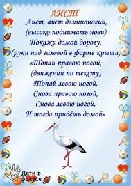 артикуляционная гимнастика в стихах для детей 3 4 лет Podvizhnye Stihi Dlya Detej Igry I Drugie Zanyatiya Dlya Detej Gimnastika Dlya Malyshej Vospitanie Detej