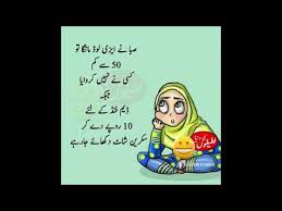 December 9, 2019 december 9, 2019 admin 0 comments ganday latifay in urdu. New Funny Jokes In Urdu By Lateefon Ki Dunya Lateefon Ki Dunya By Sab Sikho Tv