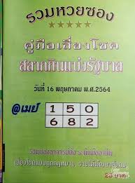 May 16, 2021 · ตรวจหวย 16 5 64 ตรวจหวย 16 พฤษภาคม 2564 ถ่ายทอดสดสลากกินแบ่งรัฐบาล. à¸«à¸§à¸¢à¸›à¸à¹€à¸‚ à¸¢à¸§ 16 5 64 Lekdii Com