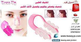 تعديل الانف تنحيف وتصغير و تقويم الأنف وتجميله Nose Up تعديل الانف بالفيلر تعديل الانف Okay Gesture