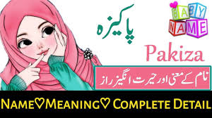 Pakiza Name Meaning In Urdu Girl Name پاکیزہ Names With Meaning Girl Names With Meaning Girl Names