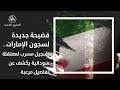 منظمة سودانية تفتح طريقا جديدا للتطبيع مع إسرائيل. ÙØ¶ÙŠØ­Ø© Ø¯ÙƒØªÙˆØ±Ø© Ø³ÙˆØ¯Ø§Ù†ÙŠØ© Mp3