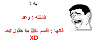 اجمل نكت محششين جديدة 2019 نكت محششين تموت من الضحك بشكل كبير تستطيعون قراءتها لاغير على موقعنا احلي صورة تعالوا معنا ودون اطالة Jokes Beautiful Most Beautiful