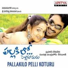 Pallakilo Pellikoothuru Songs Download Naa Songs