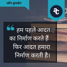 Success Quotes In Hindi Motivational Inspirational In 2020 Leadership Quotes Work Leadership Quotes Inspirational Work Success Quotes