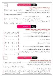 بسم الله والسلام عليكم اهلا بكم فى موقع ايجى فاست أفضل موقع لتحميل المذكرات التعليمية زوارنا وطلابنا وأعضاء الموقع الكرام طلاب المراحل المختلفة. Bh1nhtsnkbfrm