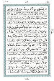 Abdelbasset abdessamad sourate al fath سورة الفتح عبد الباسط عبد الصمد. Surah E Al Fath Read Holy Quran Online At Equraninstitute Com Learn To Recite Holy Quran Kids Quran Reading Institute Al Fath Quran Holy Quran