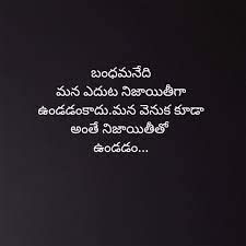 Best quotes love quotes telugu inspirational quotes jesus christ quotes love failure lord shiva painting morning pictures inspiring quotes about life morning quotes. 850 Telugu Quotes Ideas Quotes Telugu Inspirational Quotes Lesson Quotes
