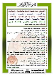 Pin By Samsung Galaxy On استعاذة Islamic Quotes Islam All About Islam