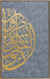 arabic calligraphy art work 180x110cm بسم الله الرحمن الرحيم ن والقلم وما يسطرون سورة ال islamic caligraphy art islamic art pattern islamic art calligraphy
