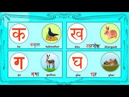 As you know 52 are … Video Hindi Consonants