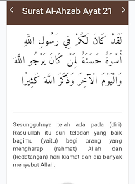 With our al quran explorer feature, just with a tap, you can select the surah you want to recite or listen quran mp3 audio! 1 Kamu Dapat Menyalin Kembali Potongan Q S Al Ahzab 21 Diharakati Dan Diartikan Dengan Benar Brainly Co Id
