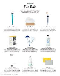 Pin By Carr Shaw On 杂志 Chopstick Rest Laundry Powder Umbrella
