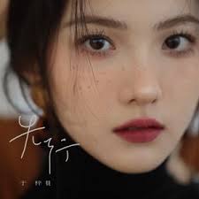 Best C-Pop singles of all time