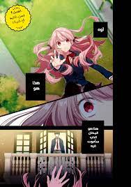 I Have a Second Chance at Life, so I'll Pamper My Yandere Boyfriend for a  Happy Ending!! 1 مترجم - مانجا ليك Mangalek