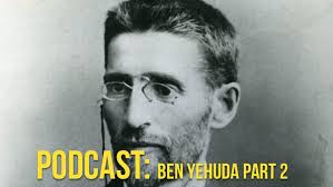 The Amazing Story of Eliezer Ben Yehuda Pt. 2