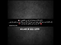 Pin On Allah Is All Love