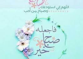 صور صباح الخير رومانسية للواتس اب أجمل الصور الواتساب مجلة رجيم