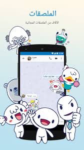 تحديث بي بي ام 2020 Bbm الجديد اخر اصدار اليوم برامج موقعك New Sticker Free Stickers Anime Art