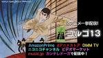 ゴルゴ13