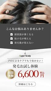 薄毛・AGA治療はスーパースカルプ福山店 岡山駅前店