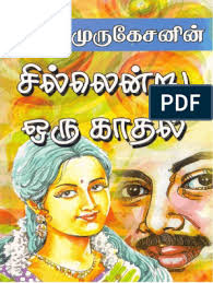 Saveetha Sok 1 Pdf Pdf Books Reading Read Novels Online Free Books To Read